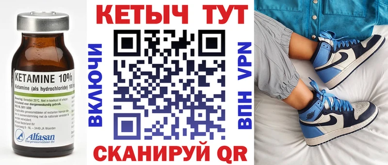 КЕТАМИН VHQ  наркота  Пучеж 